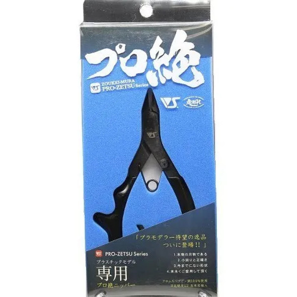 ZOUPROZETSU - Zoukei-Mura PRO-ZETSU Nippers